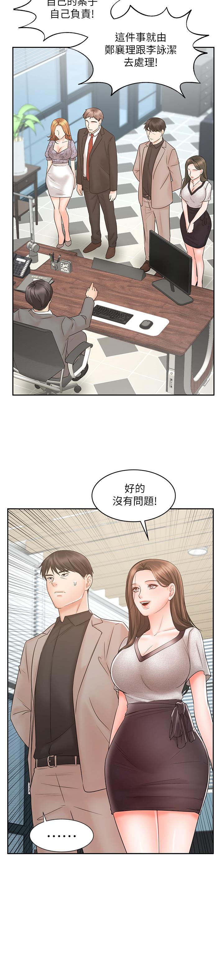 业绩女王[抖漫]韩漫全集-業績女王-第15話-保險王的特殊服務无删减无遮挡章节图片 