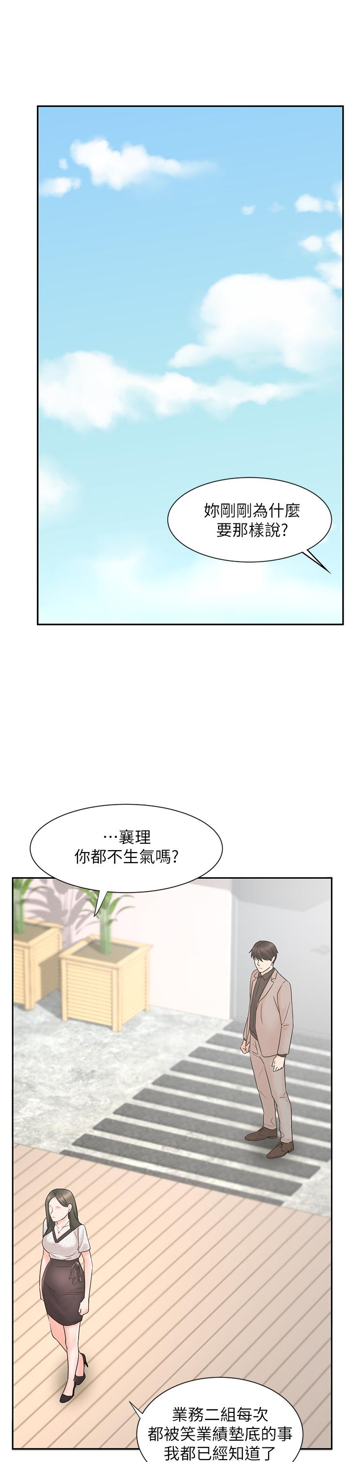 业绩女王[抖漫]韩漫全集-業績女王-第15話-保險王的特殊服務无删减无遮挡章节图片 