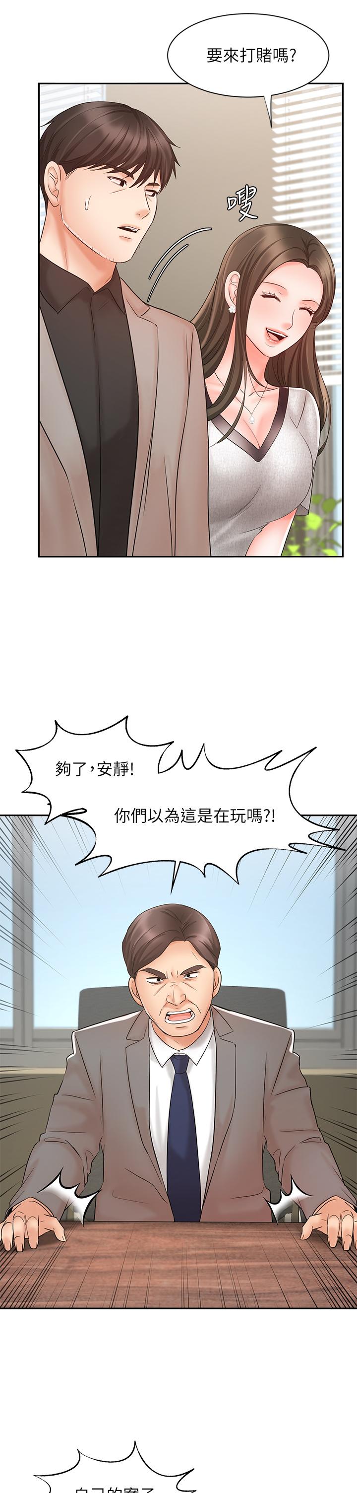 业绩女王[抖漫]韩漫全集-業績女王-第15話-保險王的特殊服務无删减无遮挡章节图片 