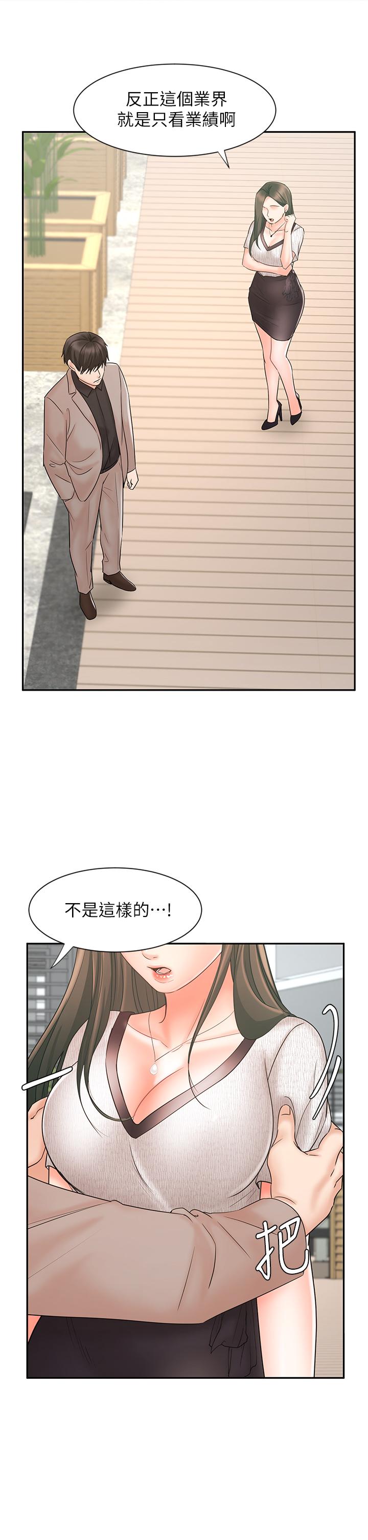 业绩女王[抖漫]韩漫全集-業績女王-第15話-保險王的特殊服務无删减无遮挡章节图片 