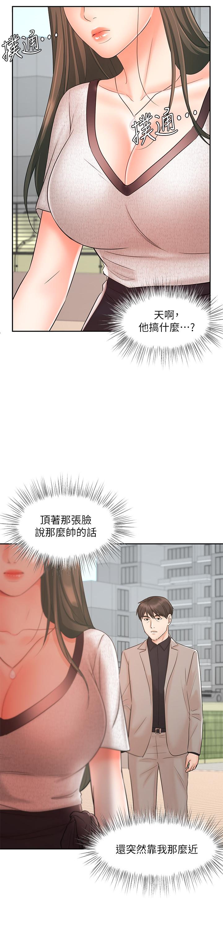 业绩女王[抖漫]韩漫全集-業績女王-第15話-保險王的特殊服務无删减无遮挡章节图片 