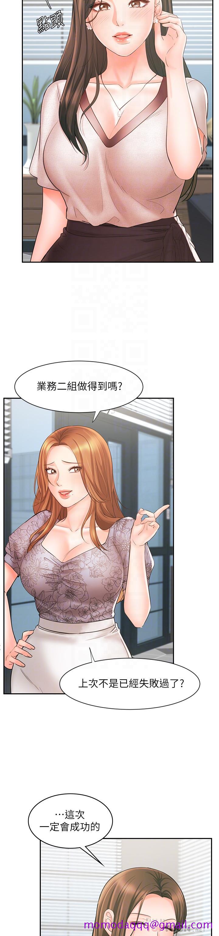 业绩女王[抖漫]韩漫全集-業績女王-第15話-保險王的特殊服務无删减无遮挡章节图片 