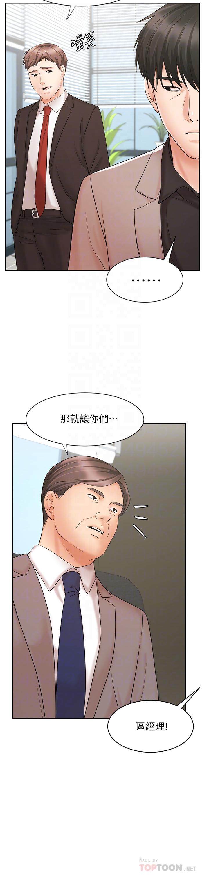 业绩女王[抖漫]韩漫全集-業績女王-第15話-保險王的特殊服務无删减无遮挡章节图片 