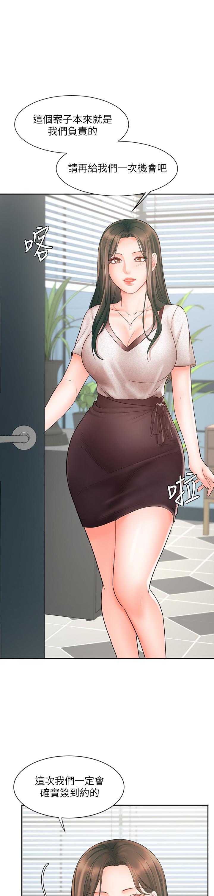 业绩女王[抖漫]韩漫全集-業績女王-第15話-保險王的特殊服務无删减无遮挡章节图片 