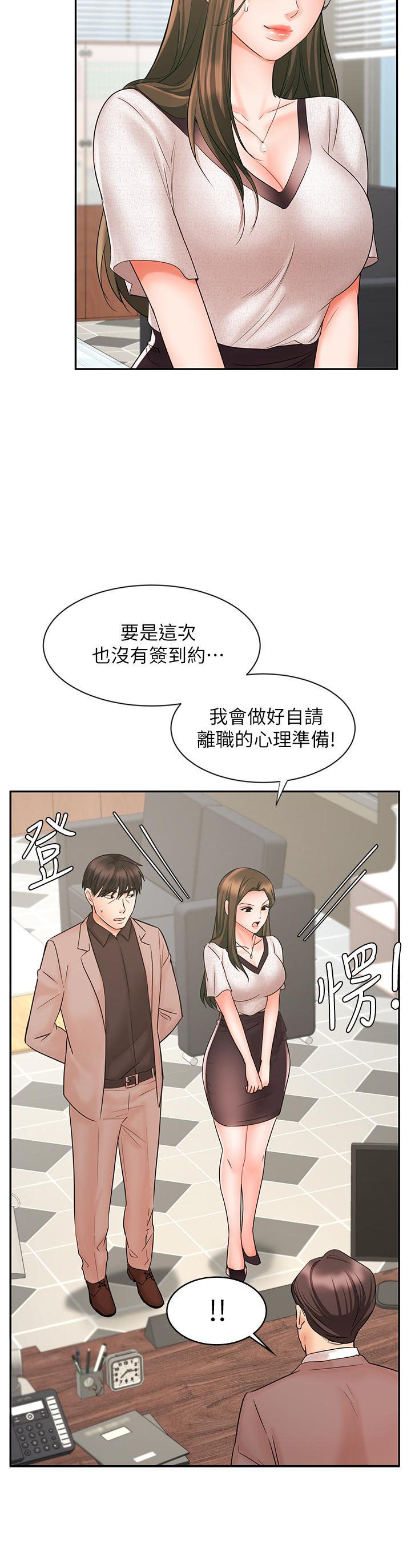 业绩女王[抖漫]韩漫全集-業績女王-第15話-保險王的特殊服務无删减无遮挡章节图片 