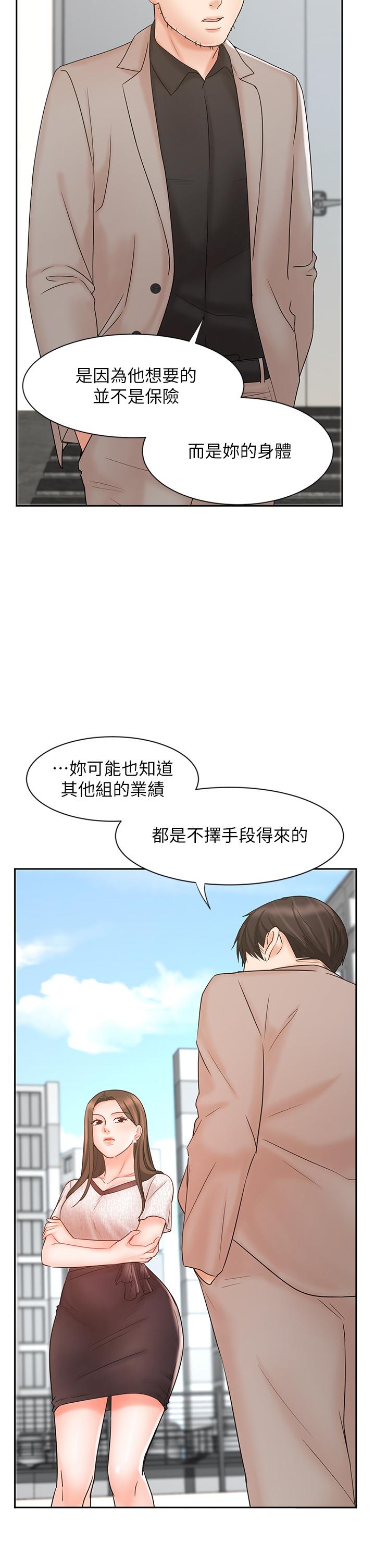 业绩女王[抖漫]韩漫全集-業績女王-第15話-保險王的特殊服務无删减无遮挡章节图片 