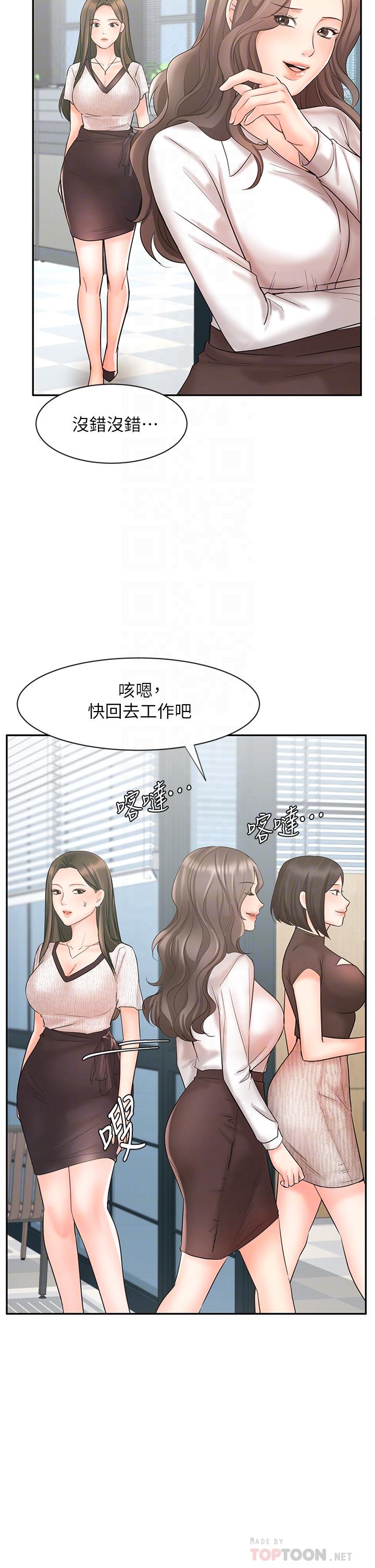业绩女王[抖漫]韩漫全集-業績女王-第16話-放鬆把身體交給我吧无删减无遮挡章节图片 