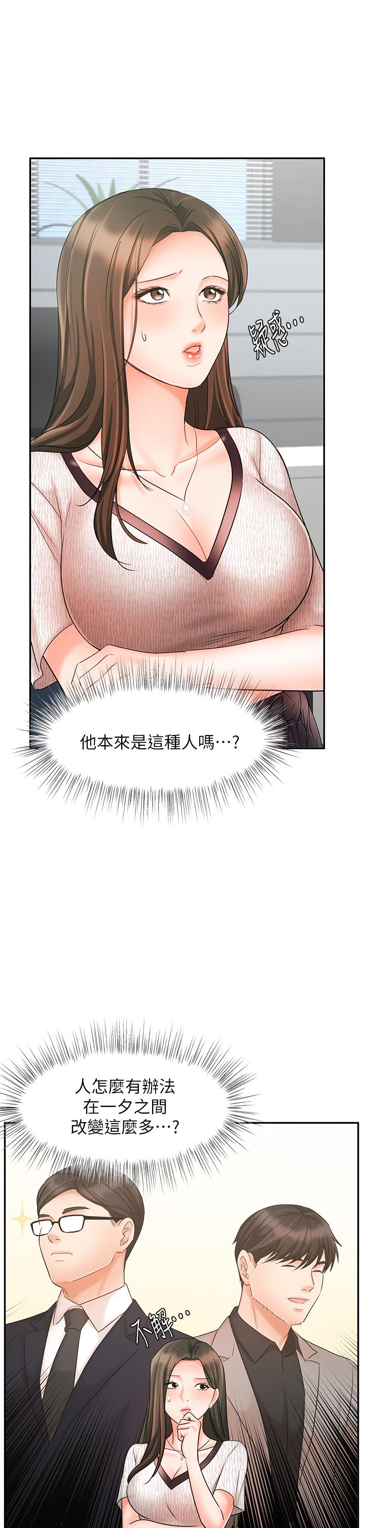业绩女王[抖漫]韩漫全集-業績女王-第16話-放鬆把身體交給我吧无删减无遮挡章节图片 