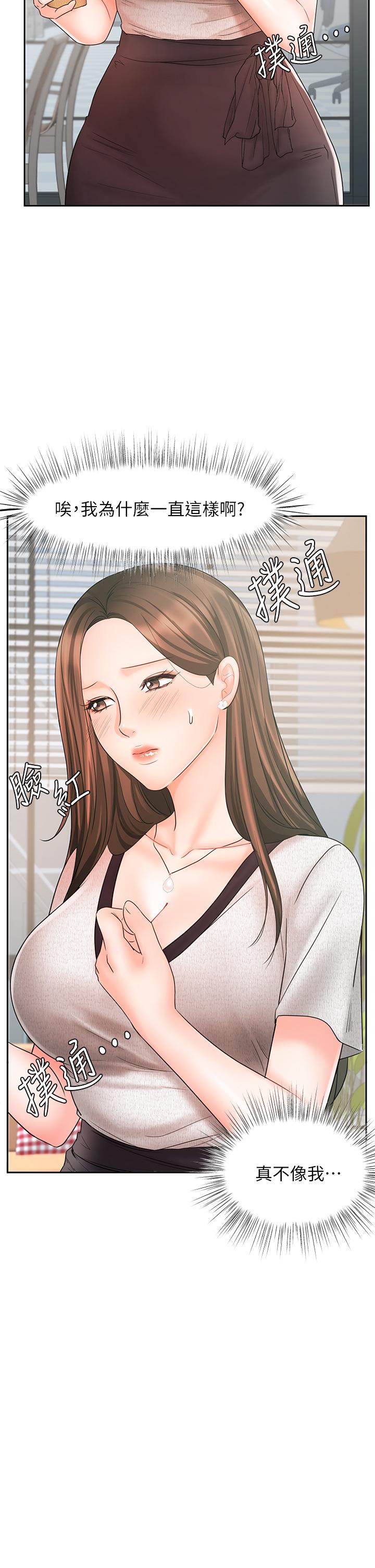 业绩女王[抖漫]韩漫全集-業績女王-第16話-放鬆把身體交給我吧无删减无遮挡章节图片 