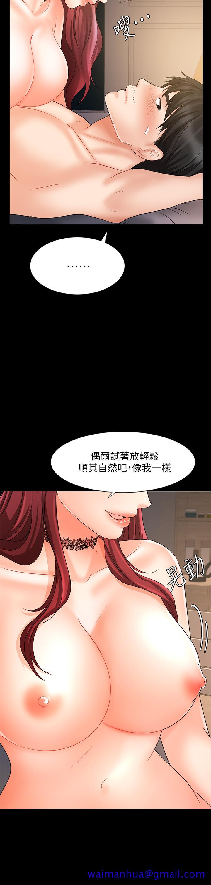 业绩女王[抖漫]韩漫全集-業績女王-第16話-放鬆把身體交給我吧无删减无遮挡章节图片 