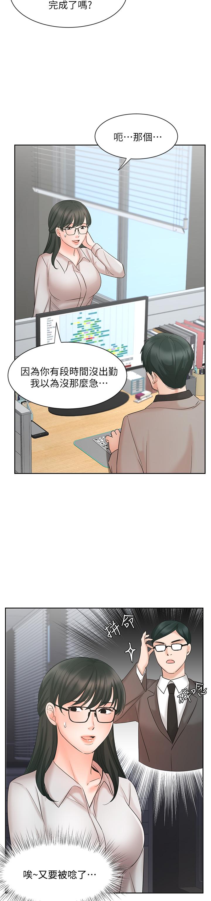 业绩女王[抖漫]韩漫全集-業績女王-第16話-放鬆把身體交給我吧无删减无遮挡章节图片 
