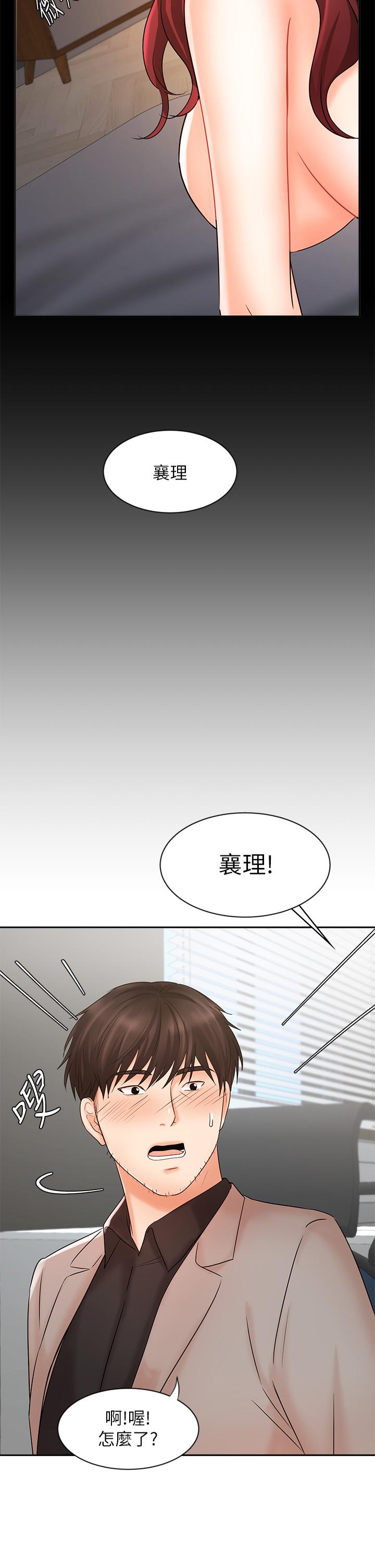 业绩女王[抖漫]韩漫全集-業績女王-第16話-放鬆把身體交給我吧无删减无遮挡章节图片 