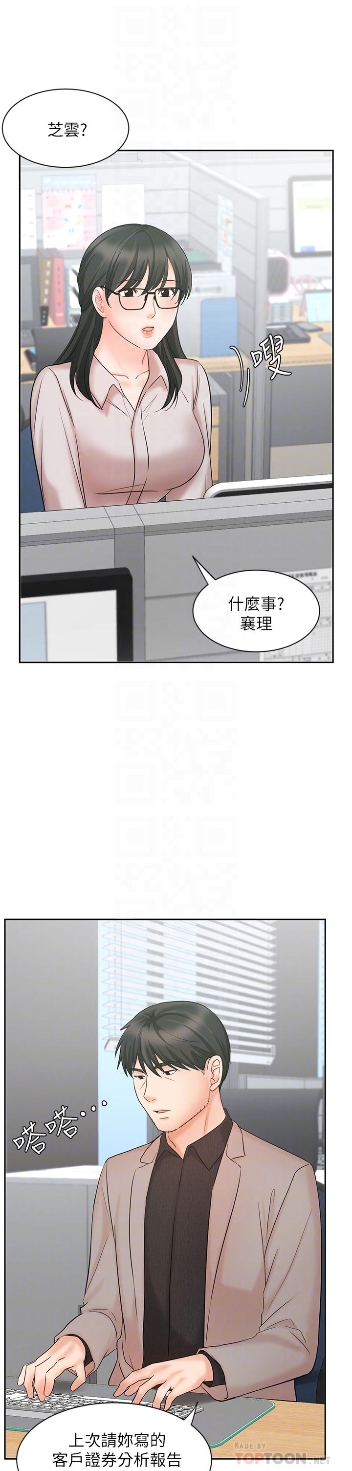 业绩女王[抖漫]韩漫全集-業績女王-第16話-放鬆把身體交給我吧无删减无遮挡章节图片 