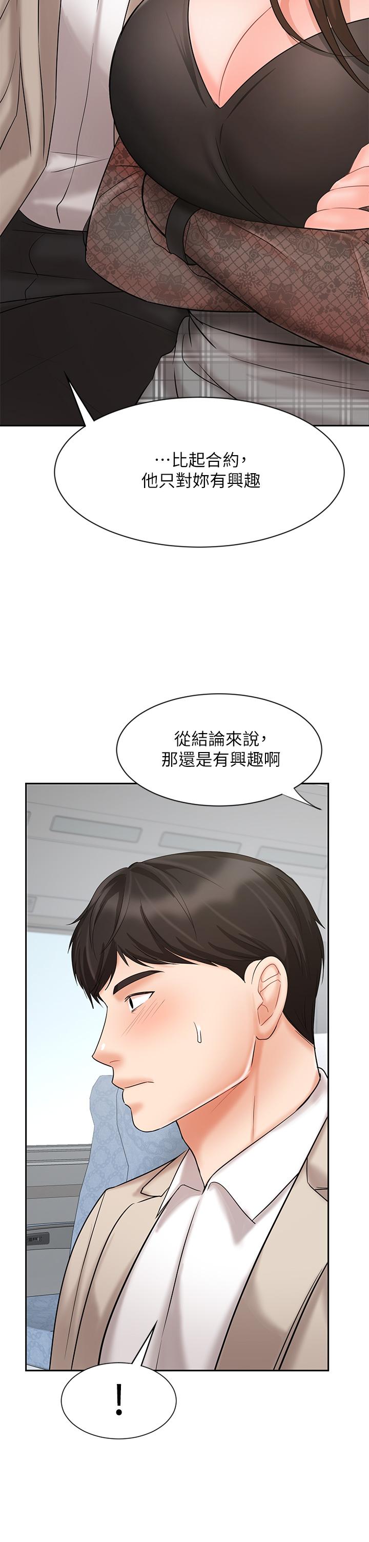业绩女王[抖漫]韩漫全集-業績女王-第17話-用豐滿的胸部求來的原諒无删减无遮挡章节图片 