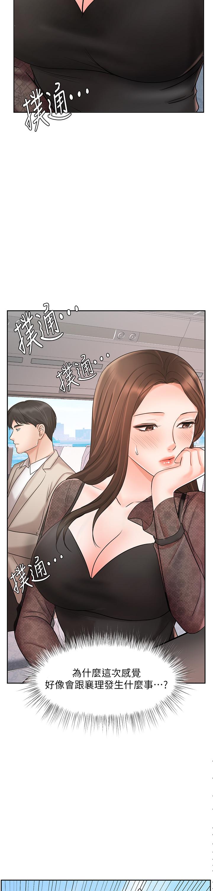 业绩女王[抖漫]韩漫全集-業績女王-第17話-用豐滿的胸部求來的原諒无删减无遮挡章节图片 