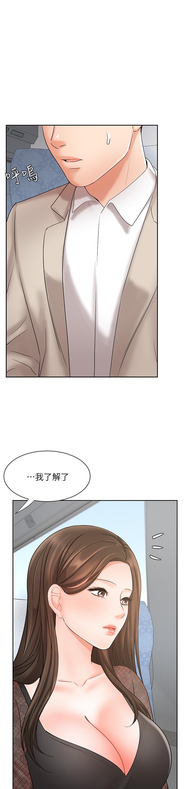 业绩女王[抖漫]韩漫全集-業績女王-第17話-用豐滿的胸部求來的原諒无删减无遮挡章节图片 