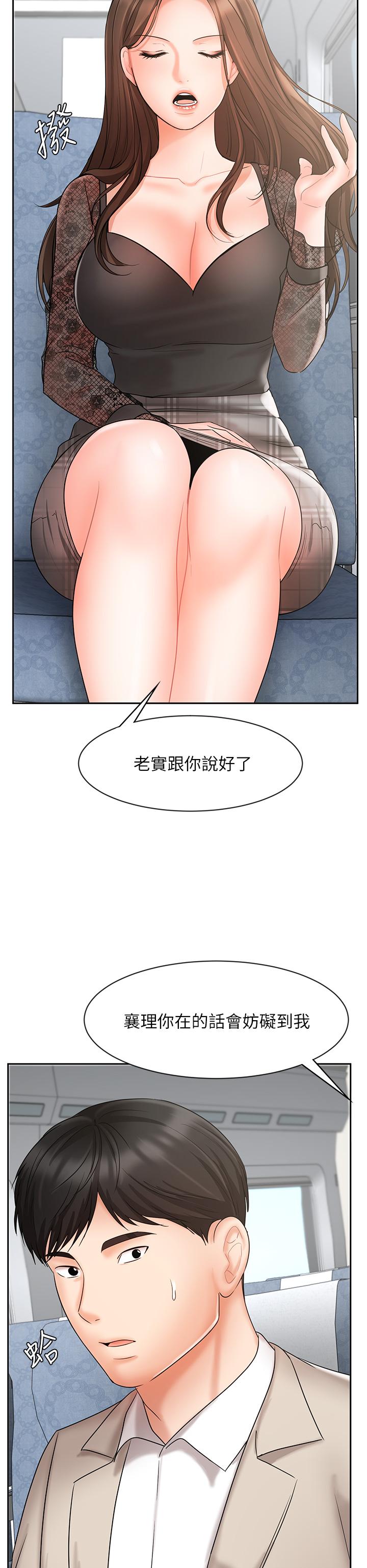 业绩女王[抖漫]韩漫全集-業績女王-第17話-用豐滿的胸部求來的原諒无删减无遮挡章节图片 