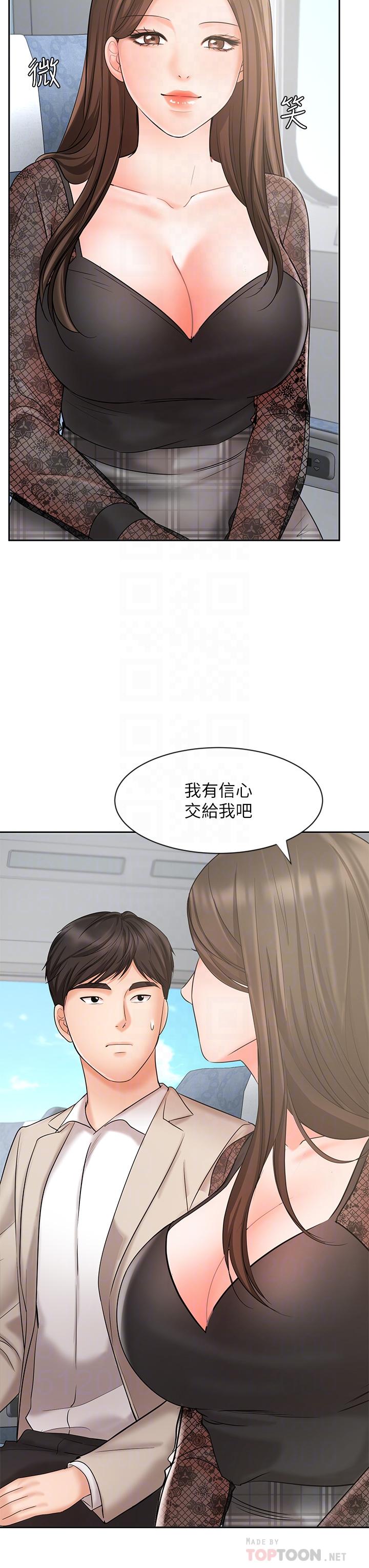 业绩女王[抖漫]韩漫全集-業績女王-第17話-用豐滿的胸部求來的原諒无删减无遮挡章节图片 
