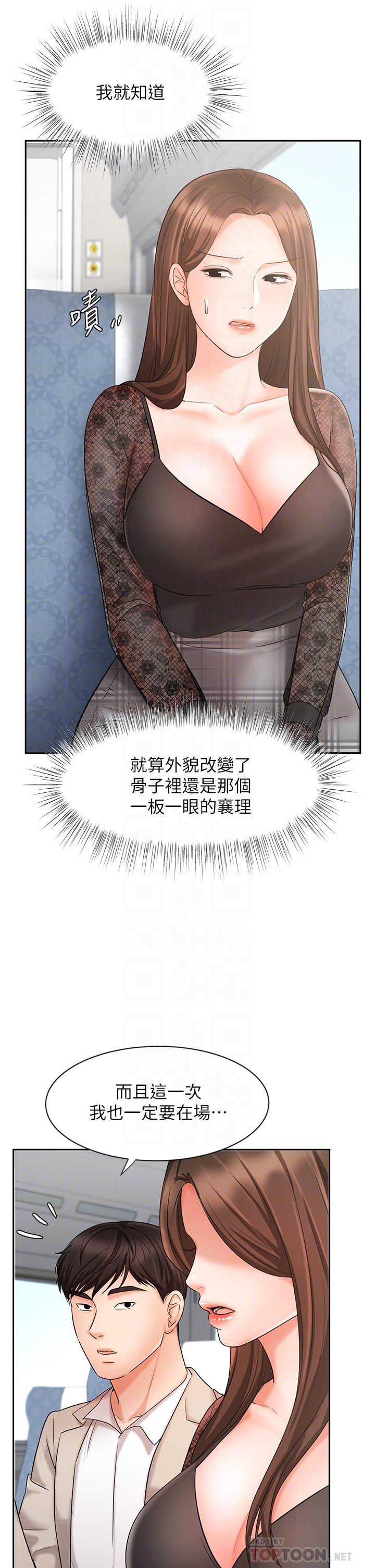 业绩女王[抖漫]韩漫全集-業績女王-第17話-用豐滿的胸部求來的原諒无删减无遮挡章节图片 