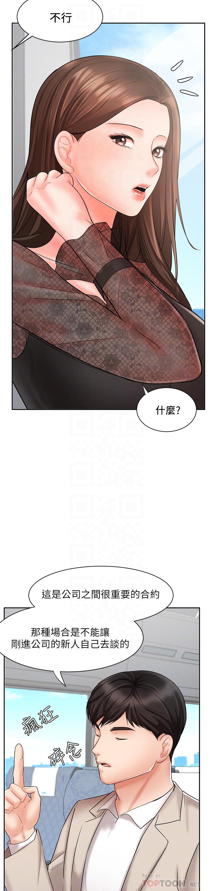 业绩女王[抖漫]韩漫全集-業績女王-第17話-用豐滿的胸部求來的原諒无删减无遮挡章节图片 