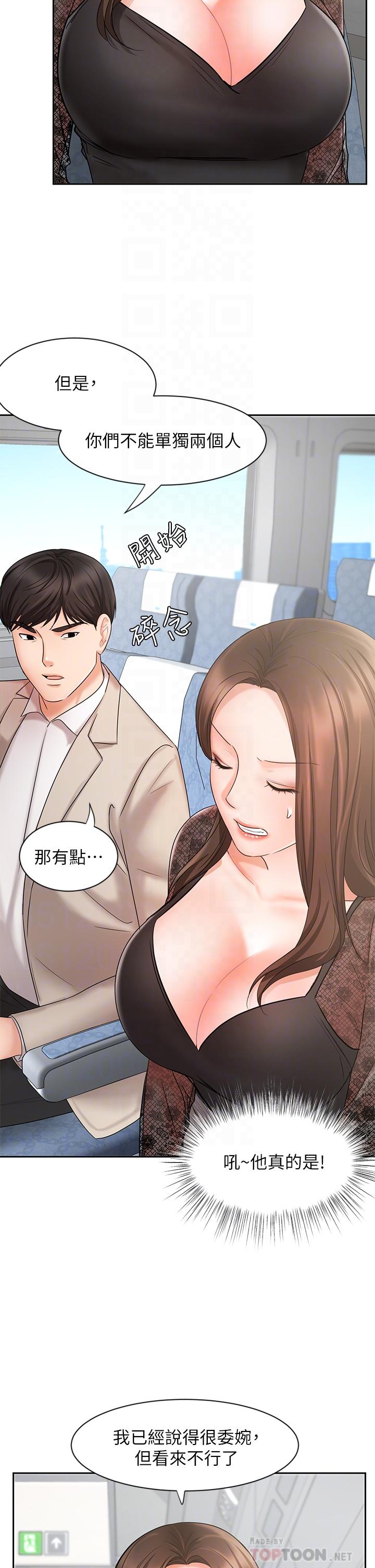 业绩女王[抖漫]韩漫全集-業績女王-第17話-用豐滿的胸部求來的原諒无删减无遮挡章节图片 