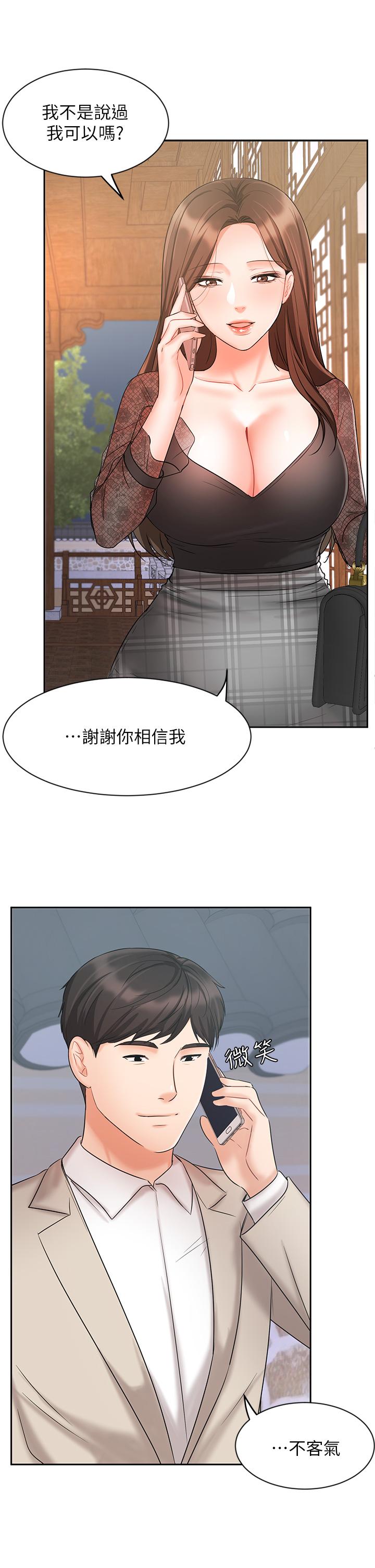 业绩女王[抖漫]韩漫全集-業績女王-第18話-告訴你我的銷售心法无删减无遮挡章节图片 