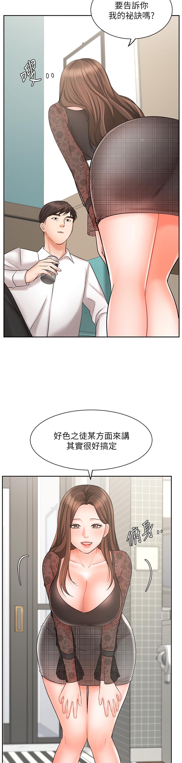 业绩女王[抖漫]韩漫全集-業績女王-第18話-告訴你我的銷售心法无删减无遮挡章节图片 