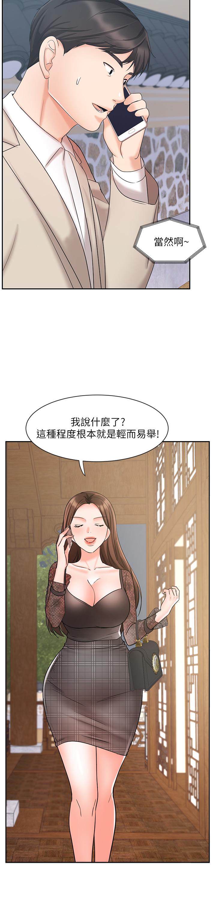 业绩女王[抖漫]韩漫全集-業績女王-第18話-告訴你我的銷售心法无删减无遮挡章节图片 