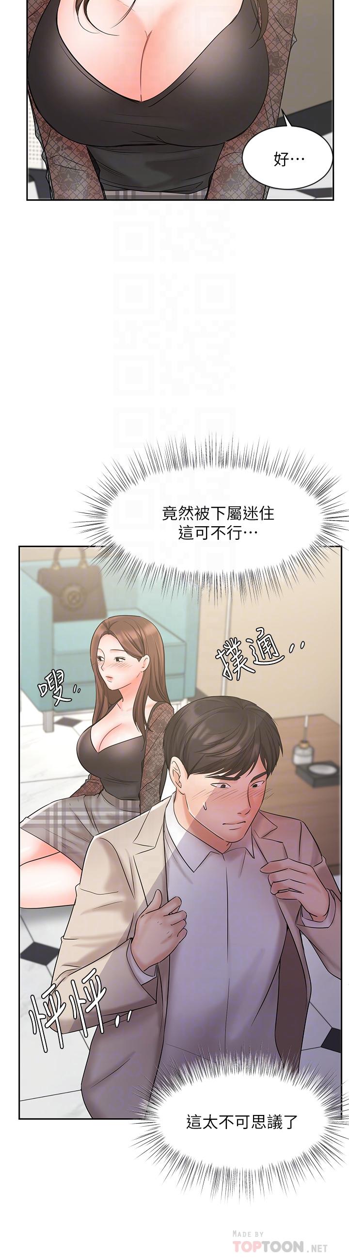业绩女王[抖漫]韩漫全集-業績女王-第19話-業績女王令人迷醉的誘惑无删减无遮挡章节图片 