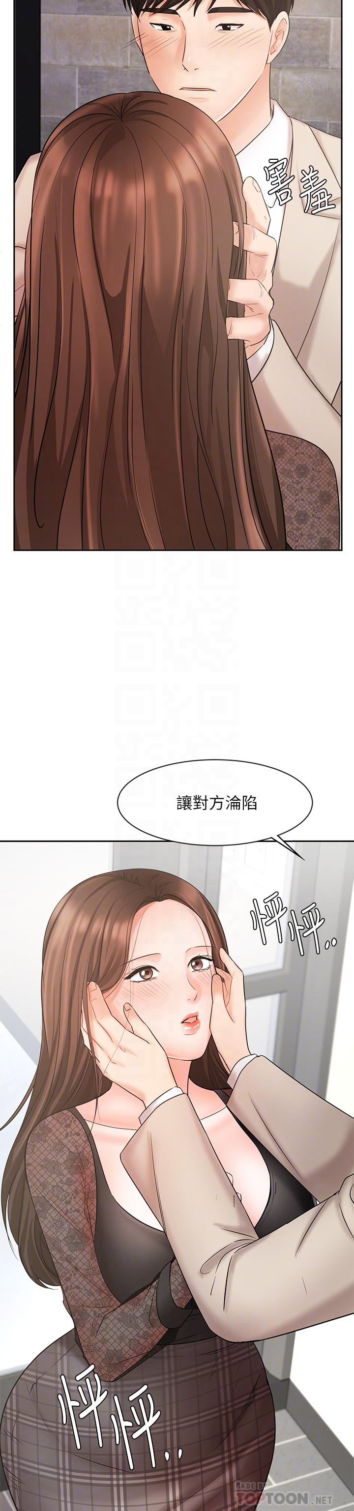 业绩女王[抖漫]韩漫全集-業績女王-第19話-業績女王令人迷醉的誘惑无删减无遮挡章节图片 
