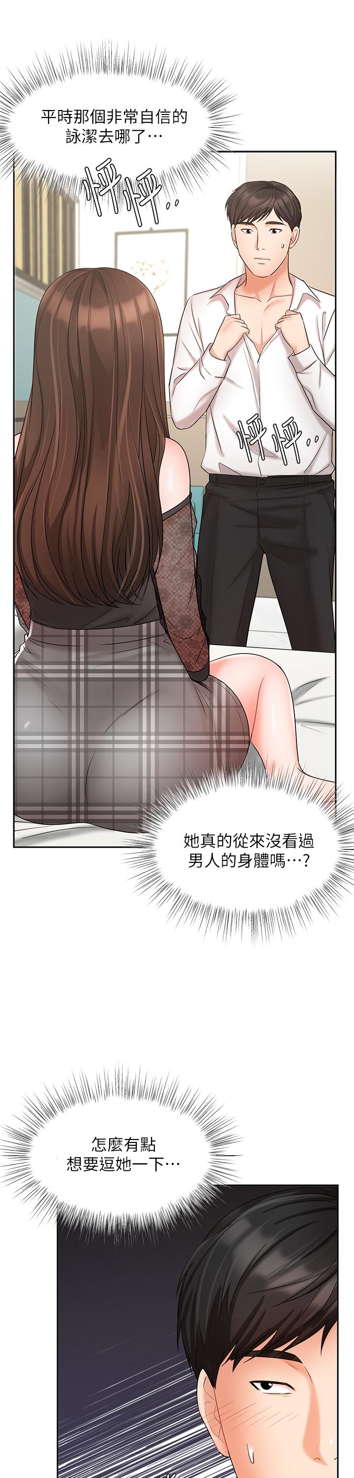 业绩女王[抖漫]韩漫全集-業績女王-第19話-業績女王令人迷醉的誘惑无删减无遮挡章节图片 