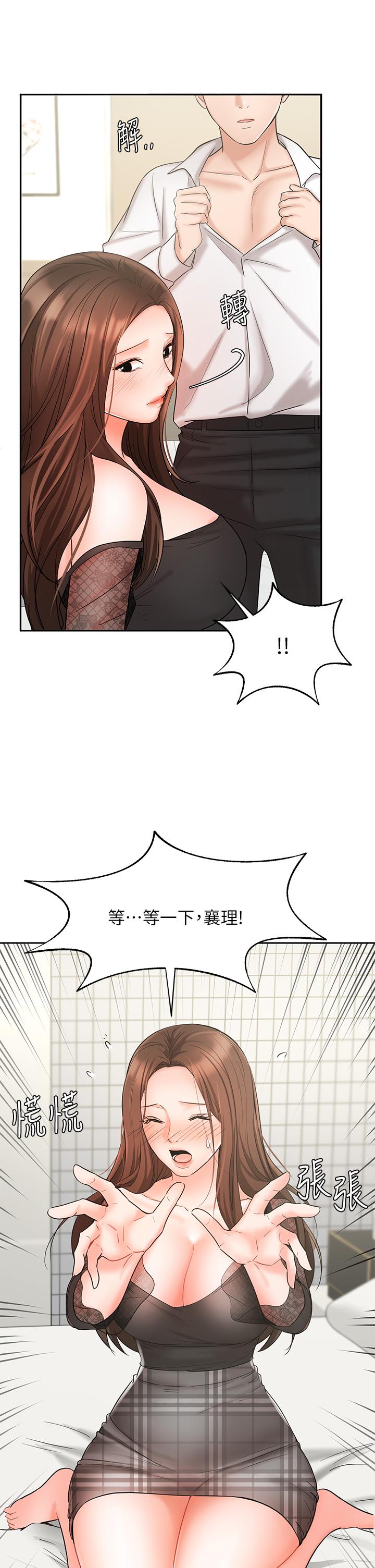 业绩女王[抖漫]韩漫全集-業績女王-第19話-業績女王令人迷醉的誘惑无删减无遮挡章节图片 