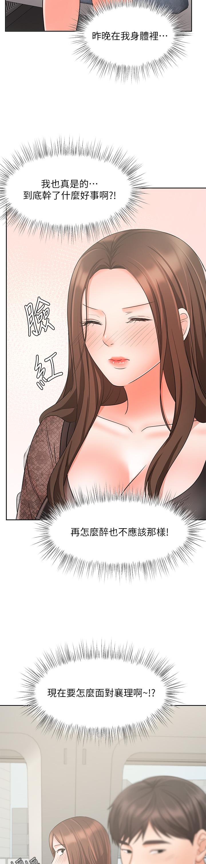 业绩女王[抖漫]韩漫全集-業績女王-第20話-泳潔的第一次无删减无遮挡章节图片 