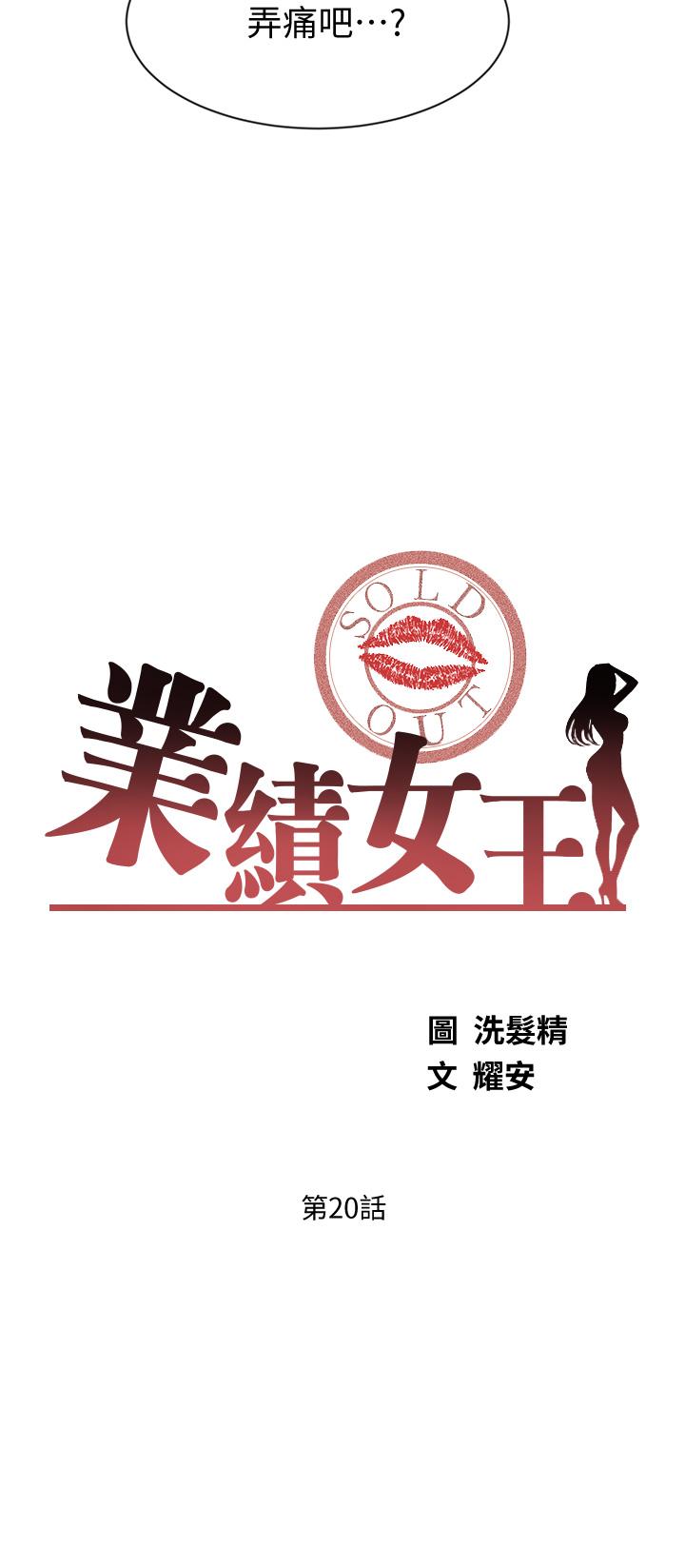 业绩女王[抖漫]韩漫全集-業績女王-第20話-泳潔的第一次无删减无遮挡章节图片 