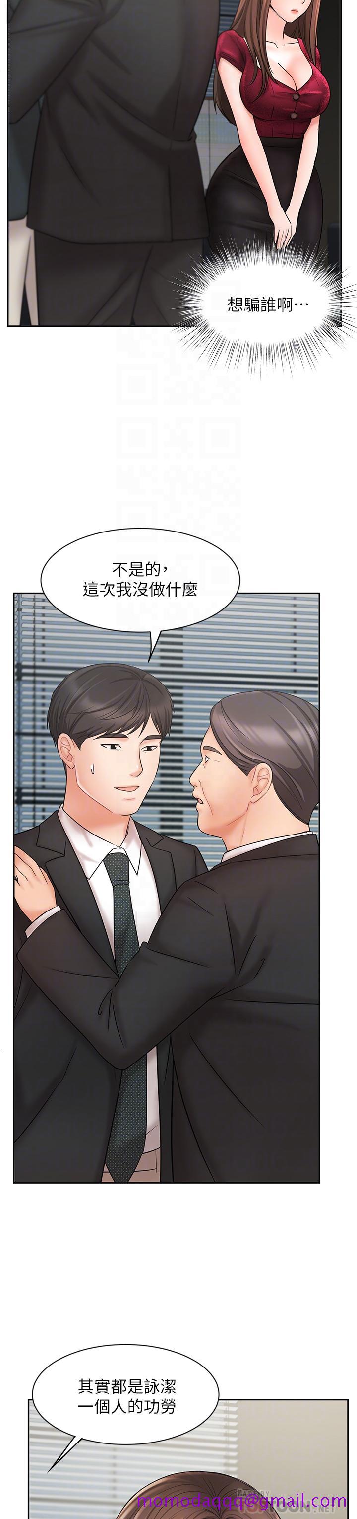 业绩女王[抖漫]韩漫全集-業績女王-第21話-大叔，我好像上癮了无删减无遮挡章节图片 