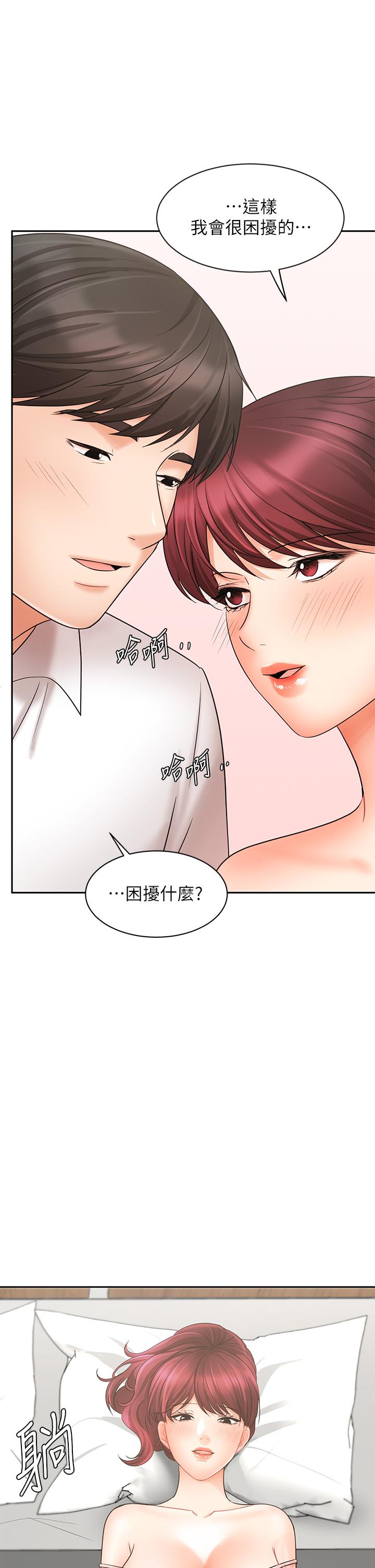 业绩女王[抖漫]韩漫全集-業績女王-第21話-大叔，我好像上癮了无删减无遮挡章节图片 