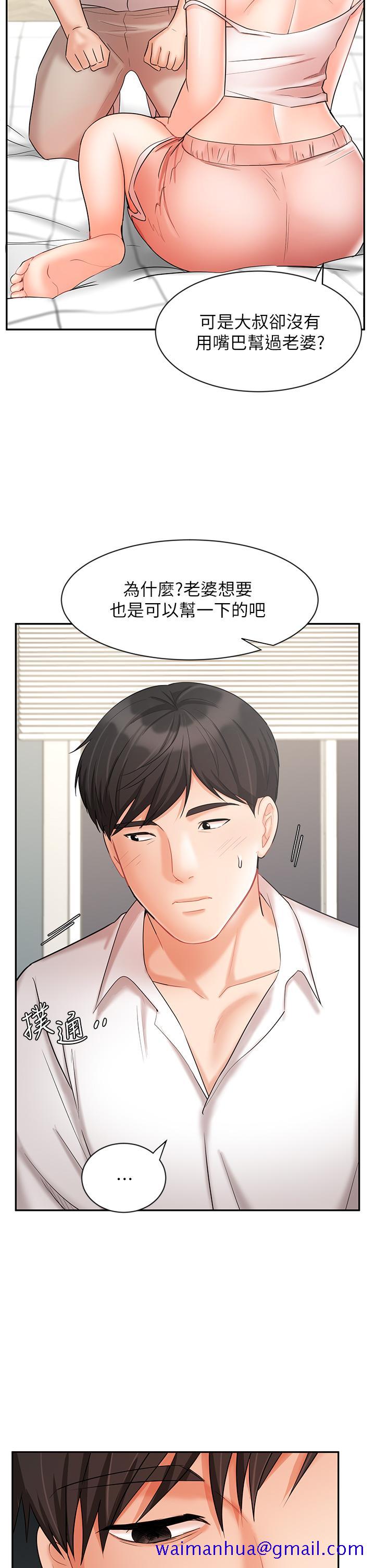 业绩女王[抖漫]韩漫全集-業績女王-第22話-火辣鄰居的愛愛課程无删减无遮挡章节图片 