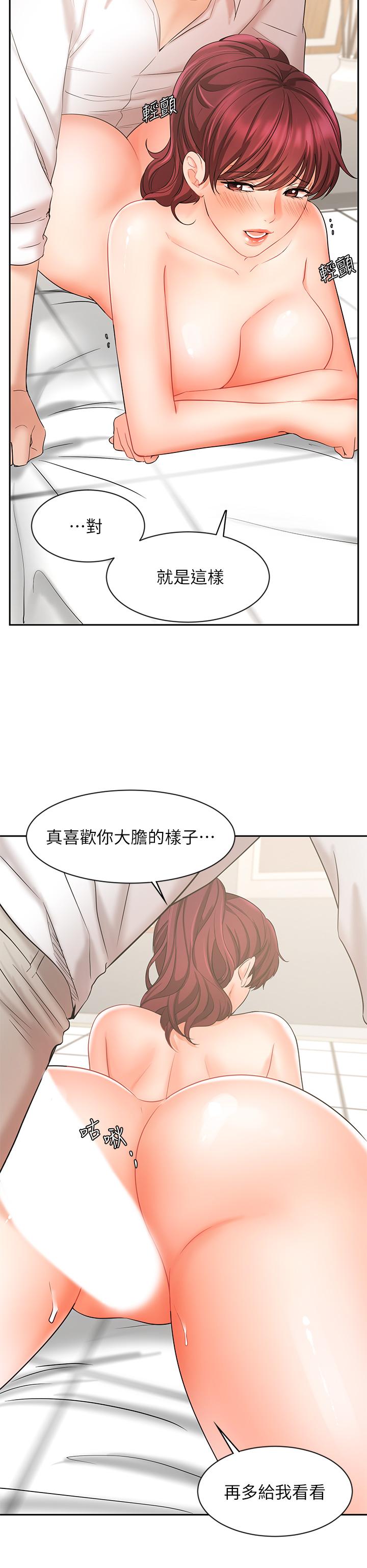 业绩女王[抖漫]韩漫全集-業績女王-第22話-火辣鄰居的愛愛課程无删减无遮挡章节图片 