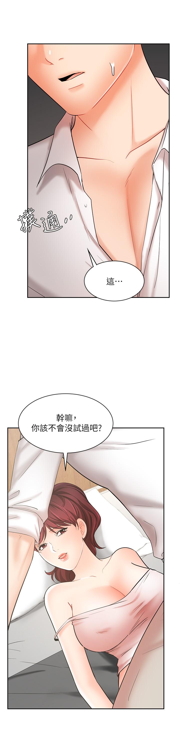 业绩女王[抖漫]韩漫全集-業績女王-第22話-火辣鄰居的愛愛課程无删减无遮挡章节图片 