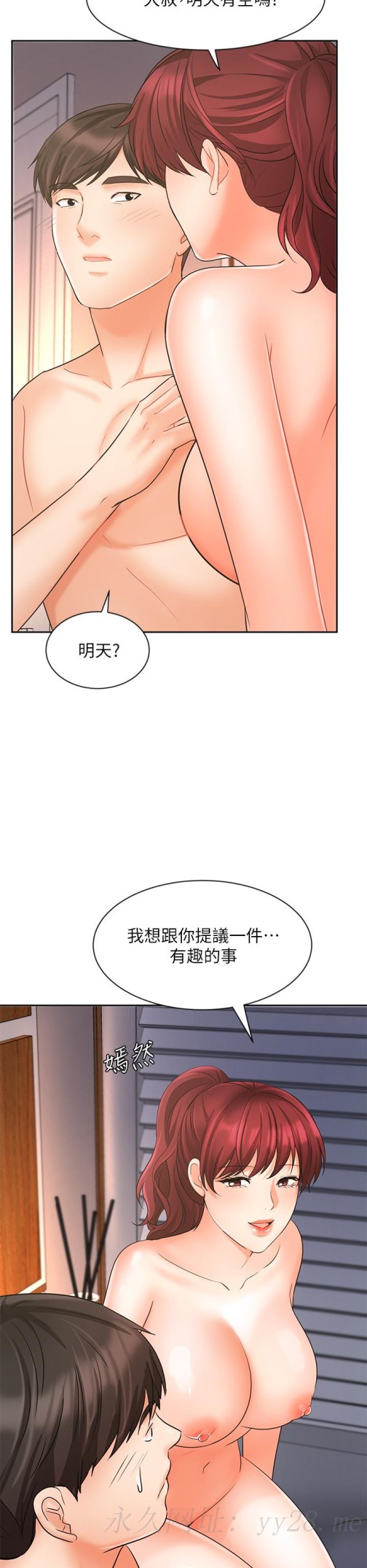 业绩女王[抖漫]韩漫全集-業績女王-第22話-火辣鄰居的愛愛課程无删减无遮挡章节图片 