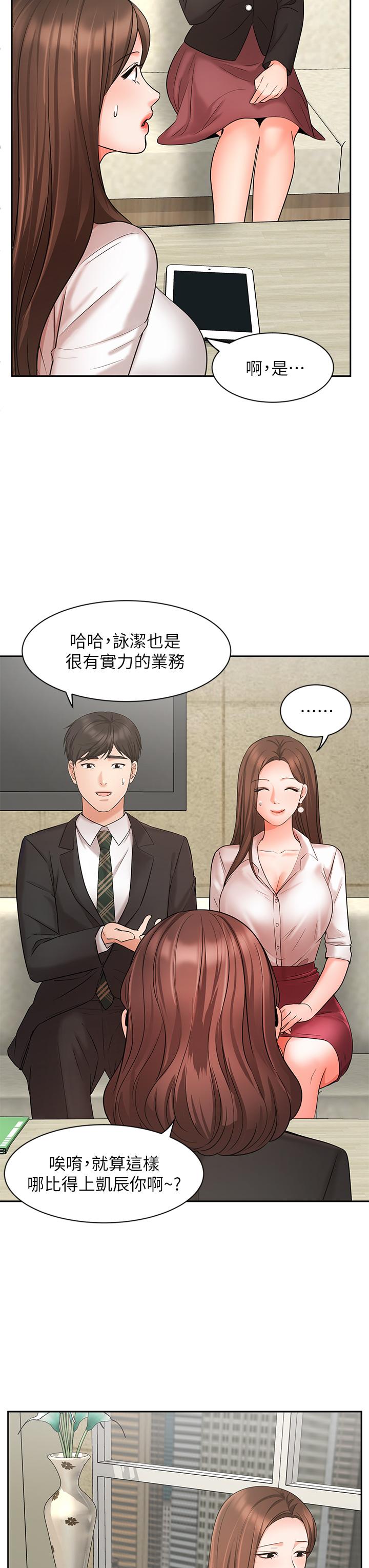 业绩女王[抖漫]韩漫全集-業績女王-第23話-我想和襄理成為特別的關係无删减无遮挡章节图片 