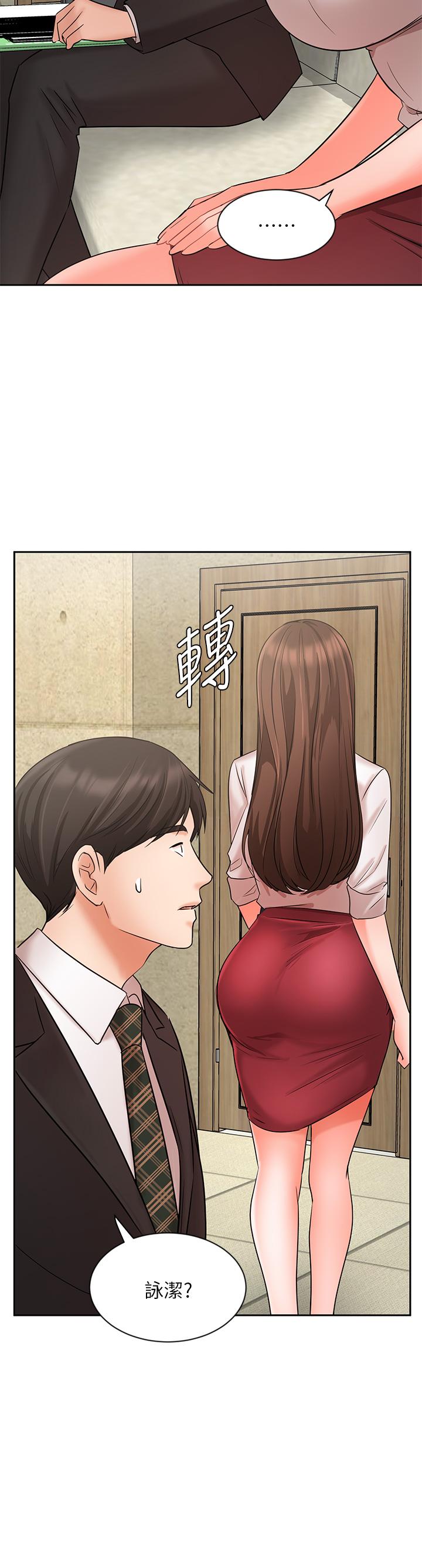 业绩女王[抖漫]韩漫全集-業績女王-第23話-我想和襄理成為特別的關係无删减无遮挡章节图片 