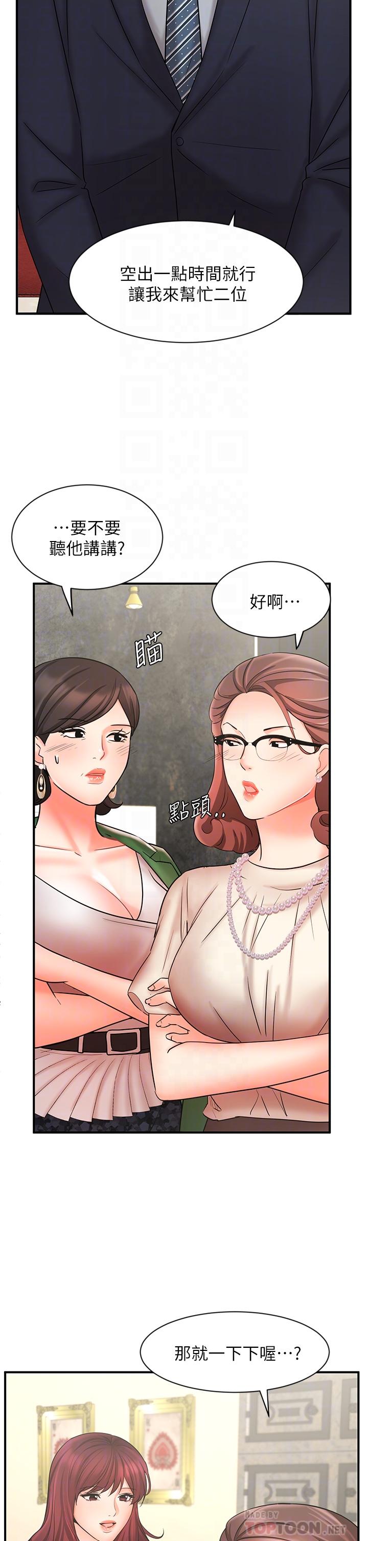 业绩女王[抖漫]韩漫全集-業績女王-第23話-我想和襄理成為特別的關係无删减无遮挡章节图片 