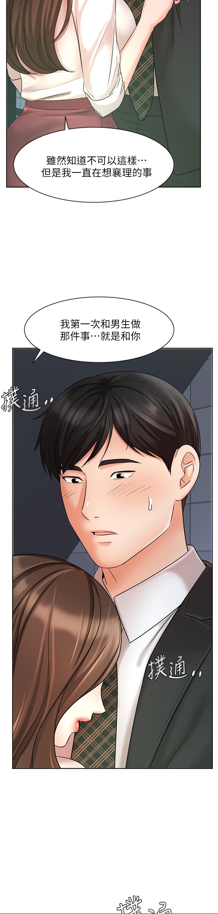 业绩女王[抖漫]韩漫全集-業績女王-第23話-我想和襄理成為特別的關係无删减无遮挡章节图片 