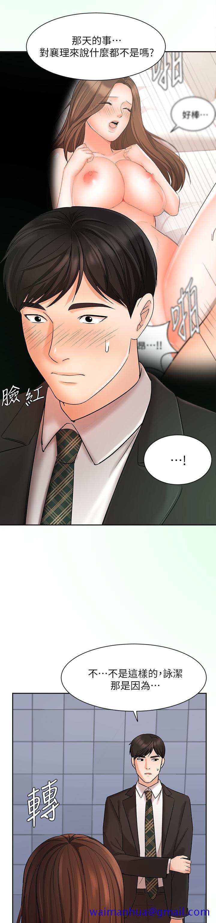 业绩女王[抖漫]韩漫全集-業績女王-第23話-我想和襄理成為特別的關係无删减无遮挡章节图片 