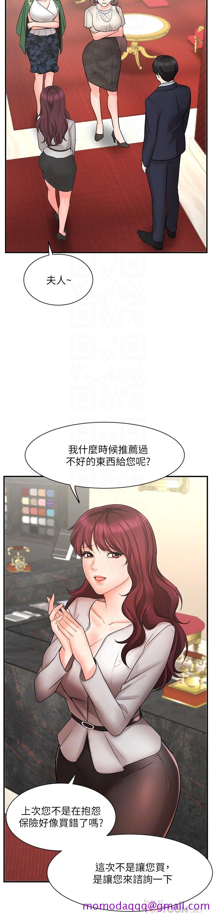 业绩女王[抖漫]韩漫全集-業績女王-第23話-我想和襄理成為特別的關係无删减无遮挡章节图片 