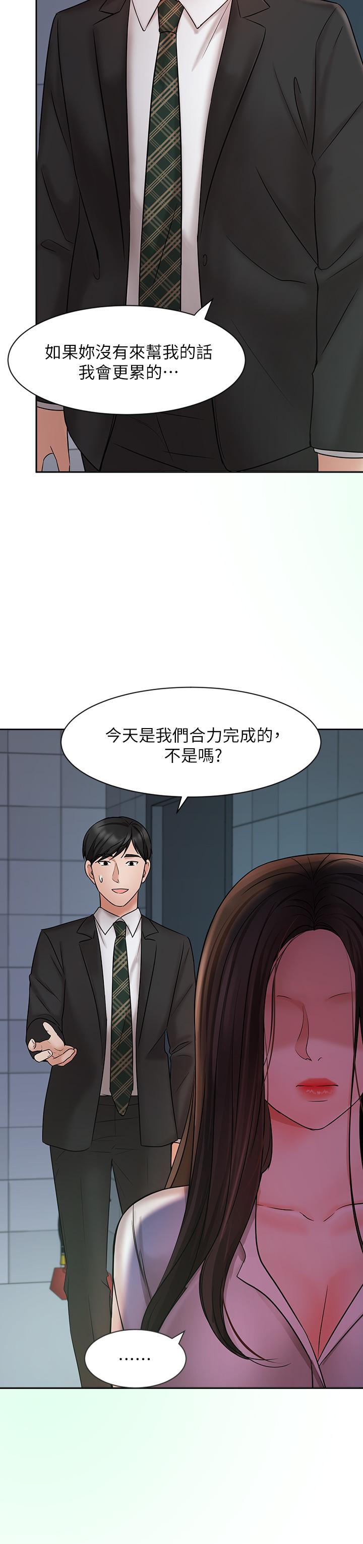 业绩女王[抖漫]韩漫全集-業績女王-第23話-我想和襄理成為特別的關係无删减无遮挡章节图片 