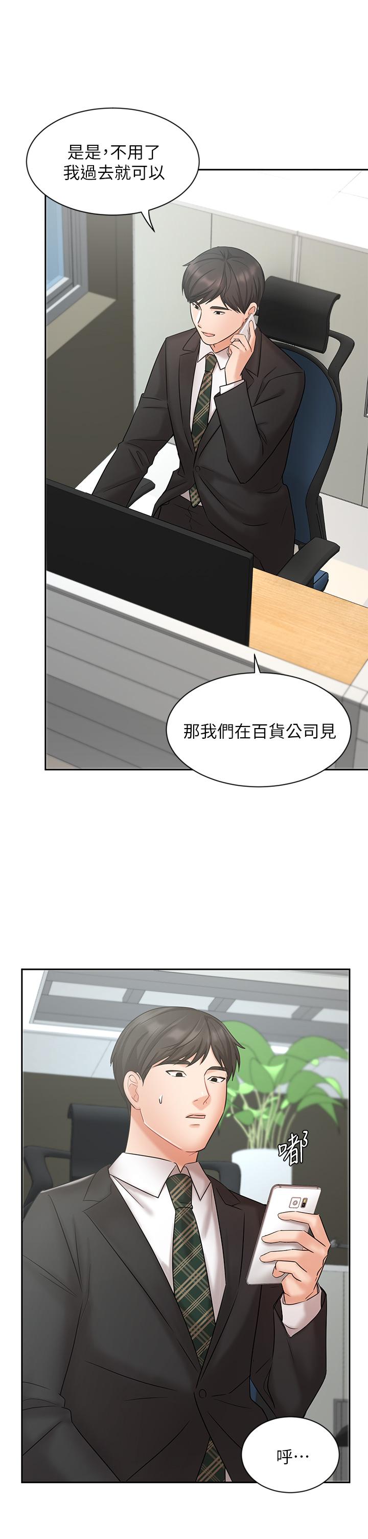 业绩女王[抖漫]韩漫全集-業績女王-第23話-我想和襄理成為特別的關係无删减无遮挡章节图片 