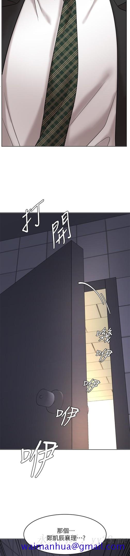 业绩女王[抖漫]韩漫全集-業績女王-第24話-被別人看到怎麼辦无删减无遮挡章节图片 