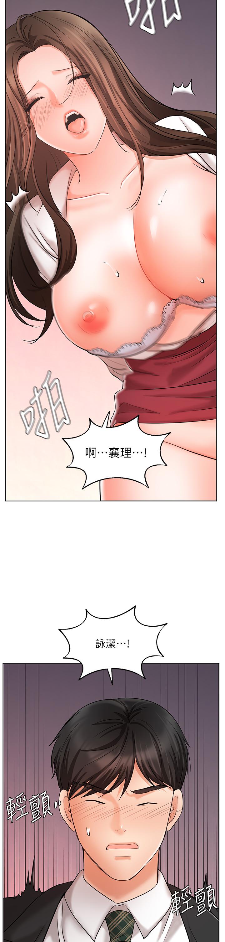 业绩女王[抖漫]韩漫全集-業績女王-第24話-被別人看到怎麼辦无删减无遮挡章节图片 